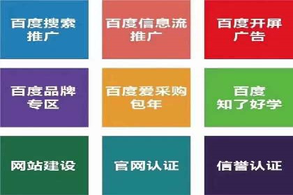 不同行业下的百度推广价格差异分析